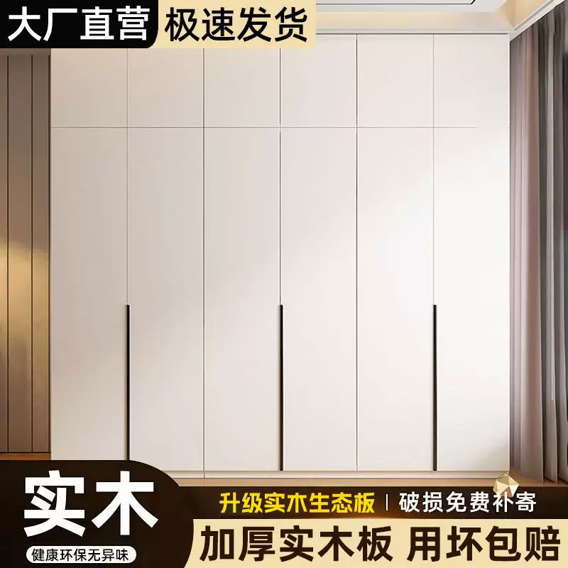 实木一门到顶衣柜家用卧室现代简约欧松板奶油风组合收纳肤感衣橱
