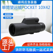 Pocket 10x42ͲhR߱΢ҹҕO๦ܴڏhR