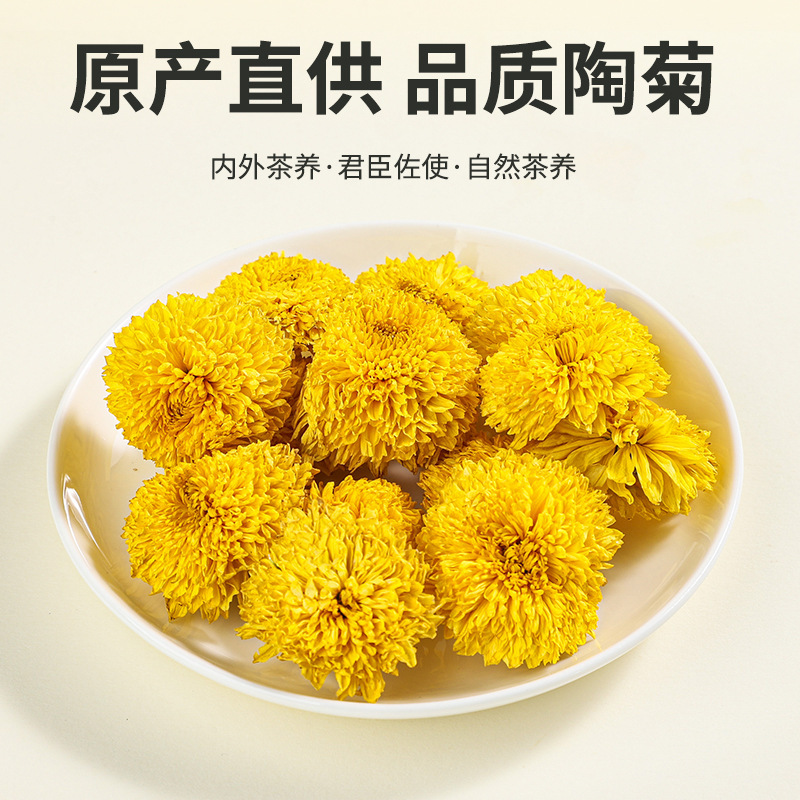 ハイエンド品質黄山陶菊事務常備菊花茶原産直供夏清涼花茶独立小包装|undefined