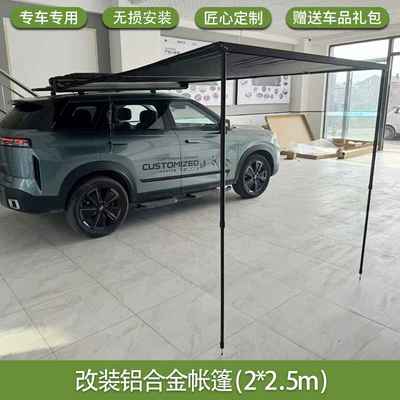 Roof rack of Tiggo 8, and Tiggo 9 - aluminum-alloy-shell-side-tent-2-25m