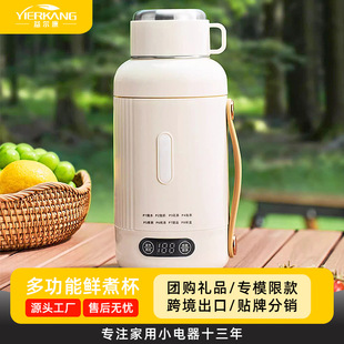 Portable Water Boiling Cup for Business Trips, Small Electric Hot Water Cup, Heated Stainless Steel Constant Temperature Insulated Hot Water Kettle, Customized