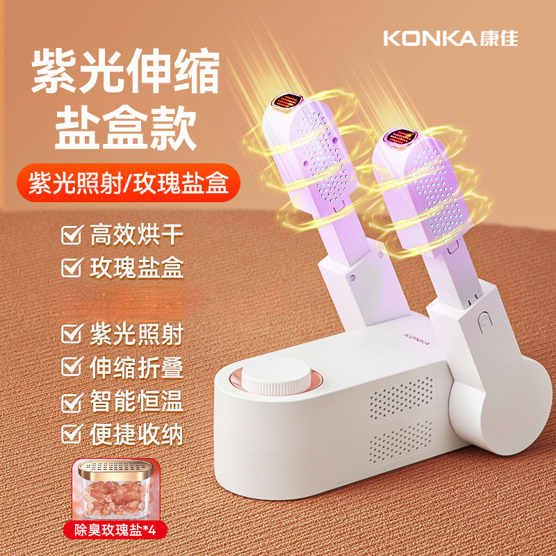 Konka 靴乾燥機家庭用紫外線インテリジェント靴乾燥機滅菌と臭いを除去する大人の靴乾燥機|undefined