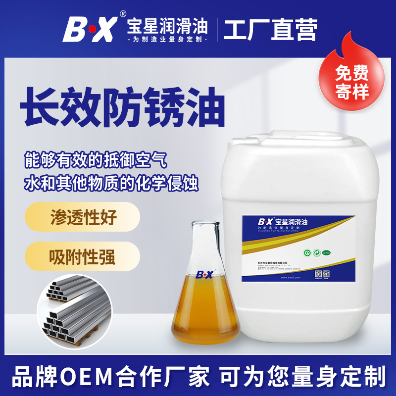 润滑油厂家直发防锈吸附性强金属钢铁机械配件五金零件长效防锈油