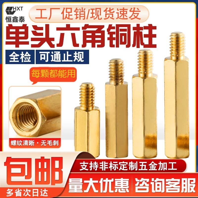 Single head Six corners copper pillar lengthen Studs M2M2.5M3 Single head Spacer Chassis a main board Screw column Nut