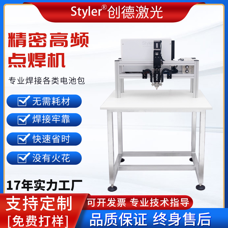 双脉冲高频点焊机龙门架1865021700锂电池组碰焊机镍片点焊机电容