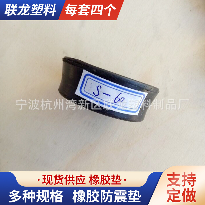 S-60软橡胶减震垫 圆形防震橡胶减震块 黑色橡胶脚垫厂家
