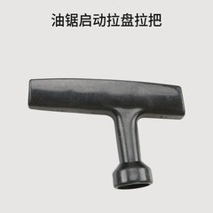 GX160 gasoline engine pull plate thickened handle handle 168 generator starter chain saw lawn mower handle handle
