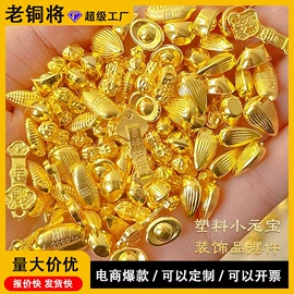 金属工艺品;招财摆件;流水摆件