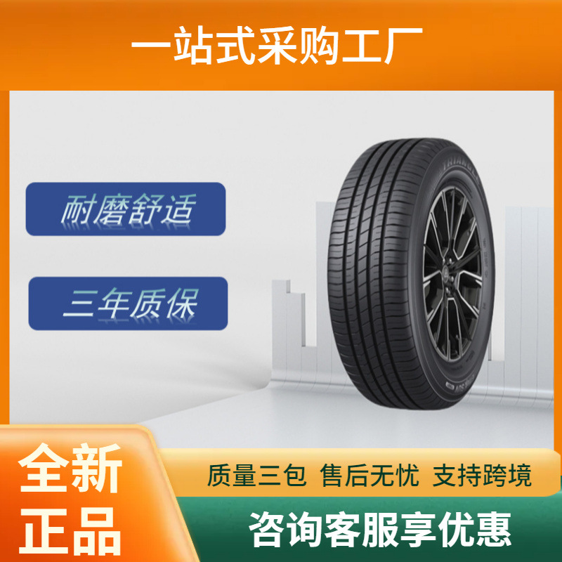 三角（Triangle）汽车轮胎225/65R17102HTS601花纹
