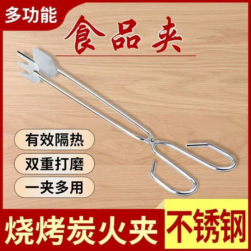 烧烤工具碳夹子炭火烧烤钳子配件木炭煤块家用夹子碳加长火钳厨房