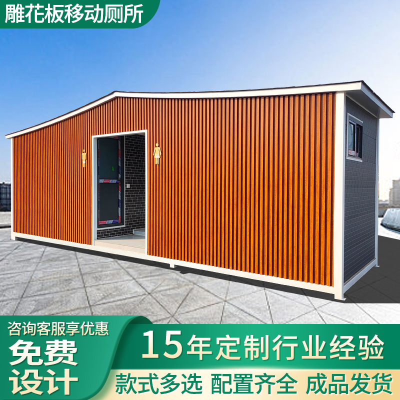 景区免水洗手间成品厕所户外厂区移动卫生间淋浴一体房移动厕所