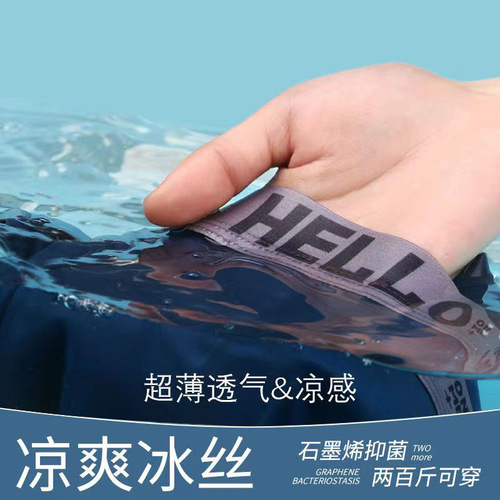 Men's underwear ice silk boys' boxer briefs pure cotton antibacterial youth sports large size boxer briefs