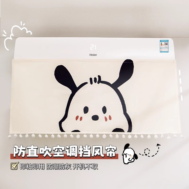 エアコンのフロントカーテンは直接吹いています。新型の中央エアコンの出口は風を導いて通用する家庭用エアコンの防塵カバーです。|undefined