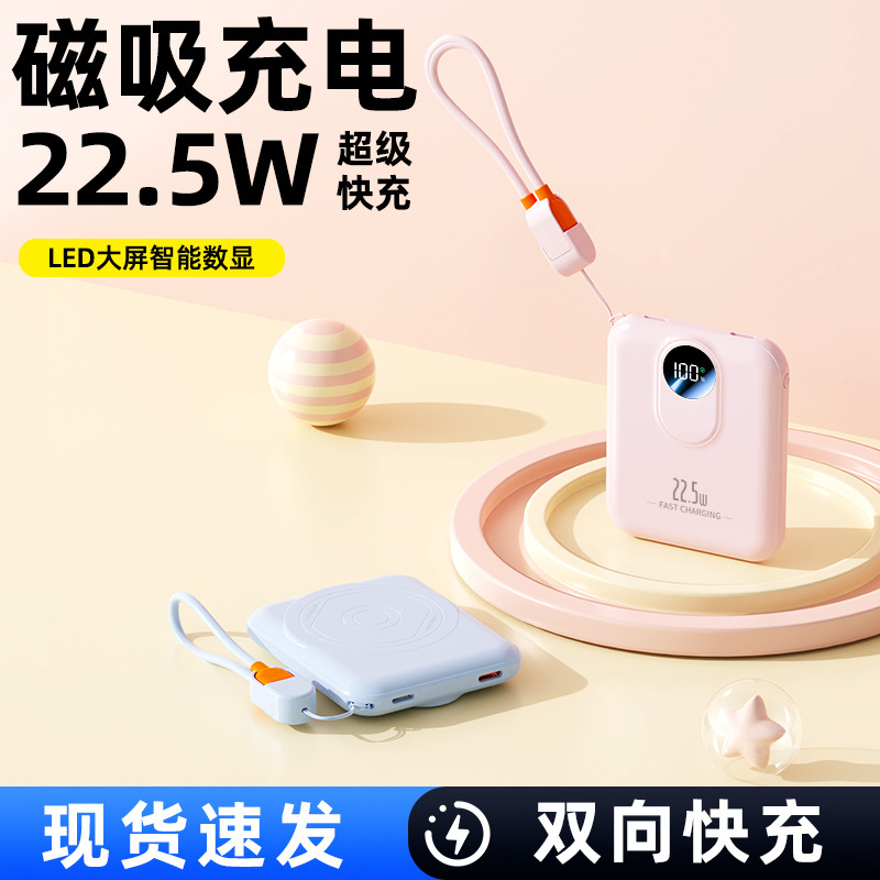 22.5W 超高速充電磁気パワーバンク 10000 mAh ミニ内蔵ケーブルモバイル電源ギフトプリント LG|undefined