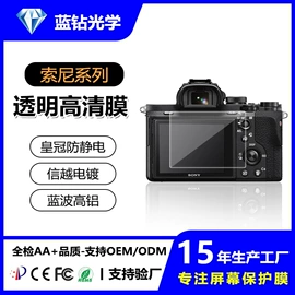 手机保护膜;相机屏幕贴膜;平板保护膜