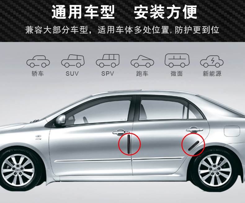 New Product 4-Pack Car Door Anti-Collision Strips Carbon Fiber Texture Door Opening Anti-Scratch Protection Car Rearview Mirror Anti-Collision Glue