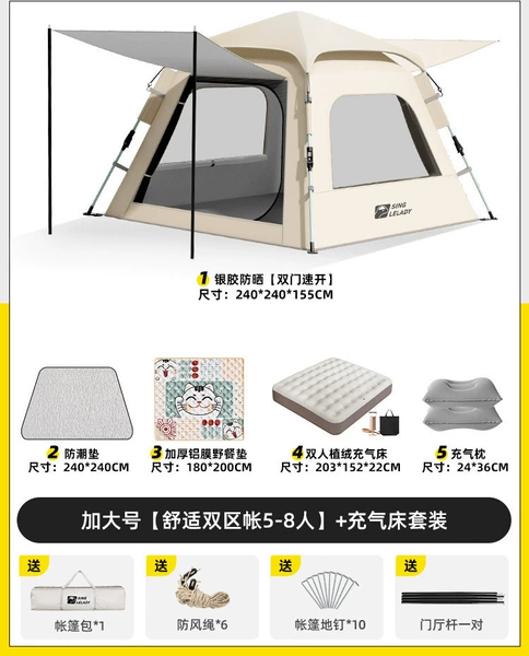 [5-8人【舒居双区帐•加大号】+充气床套装!]