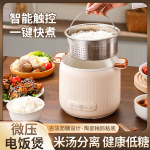 迷你电饭煲1人2智能家用多功能宿舍电热煲仔饭煲汤煮粥小型电饭锅