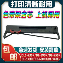 ���õ���DLS-730Kɫ����DE730K DL590K DL950K DL635KII DL940Kо