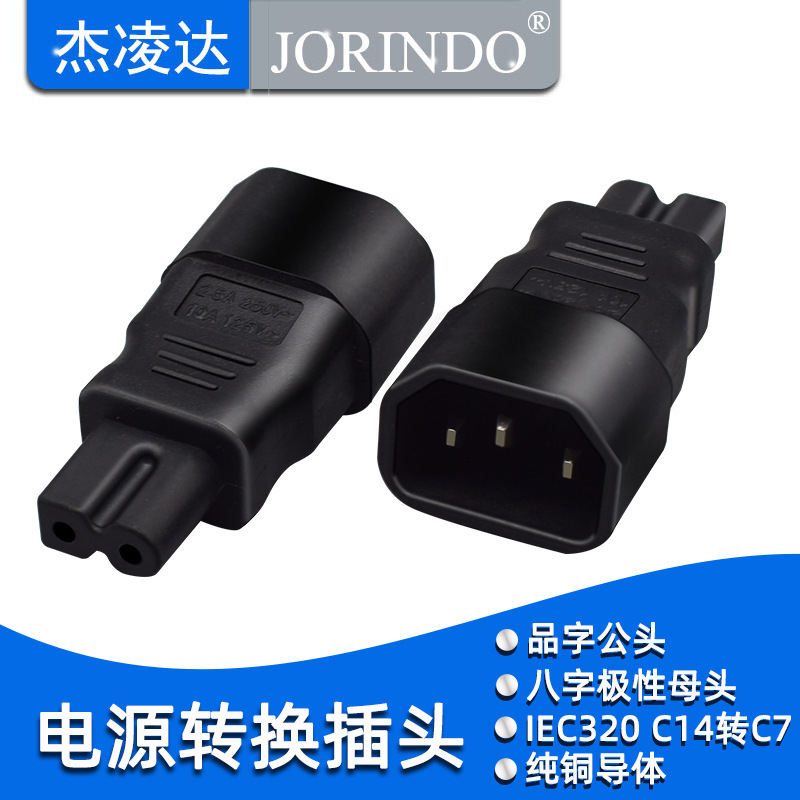 Pin word male head to eight word polar female head power conversion plug IEC320 C14 to C7 one round one side two holes