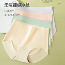 无痕高腰冰丝内裤女士收腹提臀抗菌纯棉裆薄款透气三角裤头夏季
