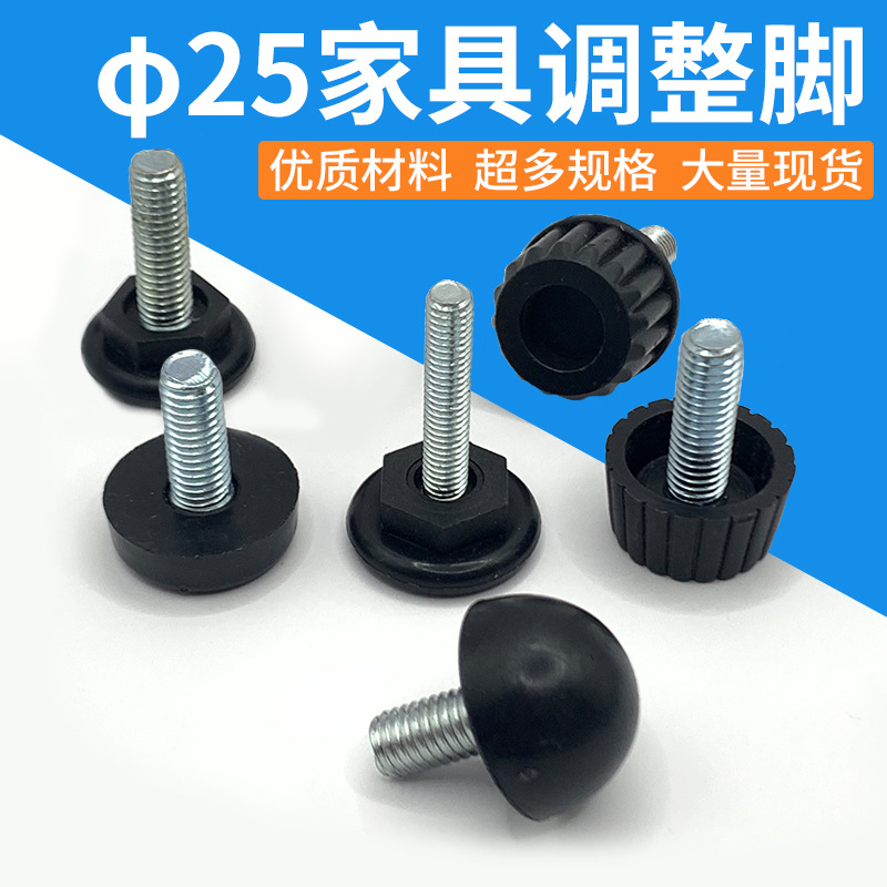 φ25半圆形杯型可调脚卧室实木落地收纳架调整脚浴室置物架增高垫