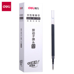 デリペン芯0.5ゲルペン芯1.0水性ペン芯0.7フルニードルペン芯ゲルペン替芯単品晨光
