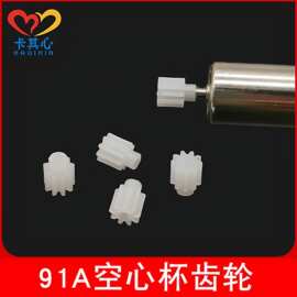 缝纫机不可用 9齿小齿轮直齿1mm飞机配件航模四轴飞行器0.3模