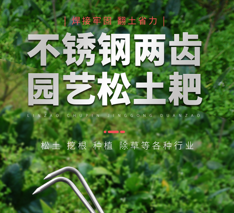 园艺耙 (1).jpg