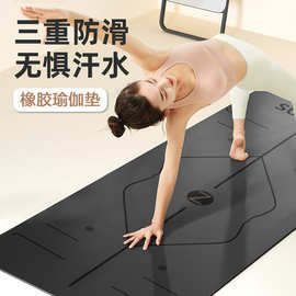 正品PU橡胶垫土豪垫专业减脂塑身瑜伽舞蹈防滑天然加宽运动健身垫