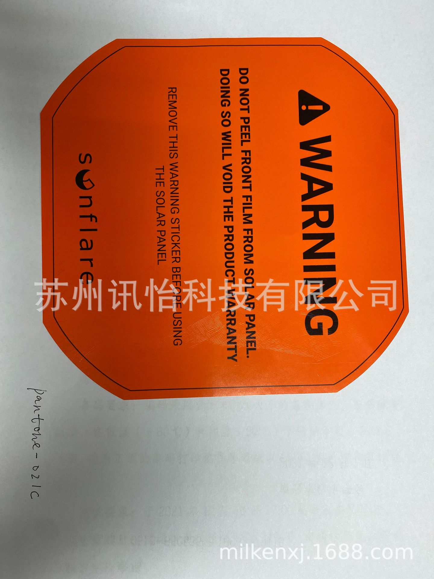 上海AVERY激光打印书写标染色标签pantone 021C橘色可移警告标签