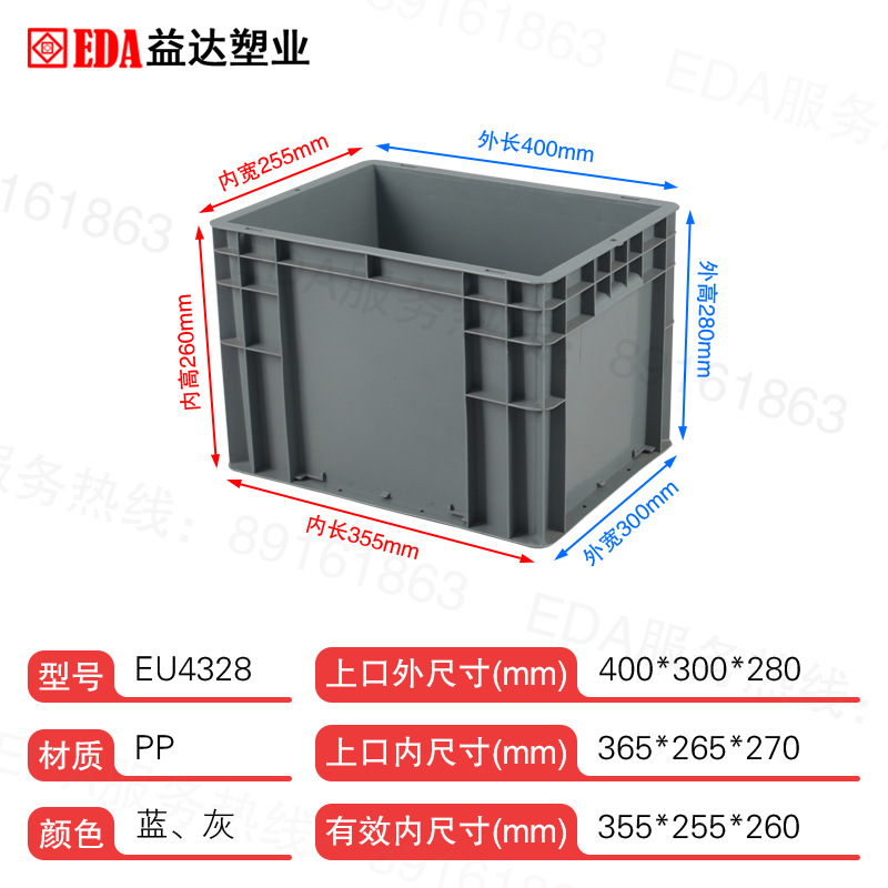 イーダプラスチック工業 収納箱 輸送箱 グレー 自動車部品箱 厚手プラスチック製 ターンオーバーボックス EU物流箱 4633