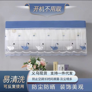 Factory new summer bedroom lace boot does not take the prevention of direct blowing hanging air conditioning cover Gree Midea TLC Universal