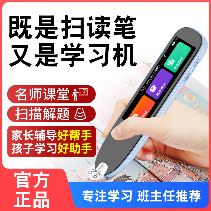 English dot pens do not require connected universal translation pens