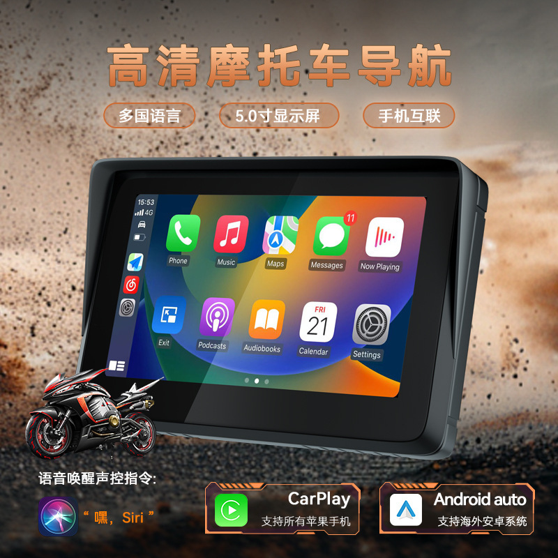 Hot Selling 5inch Motorcycle Navigation Dual Bluetooth Smart Motorcycle Carplay Waterproof Touch Screen Portable Navigator Hot Selling 5inch Motorcycle Navigation Dual Bluetooth Smart Motorcycle Carplay Waterproof Touch Screen Portable Navigator