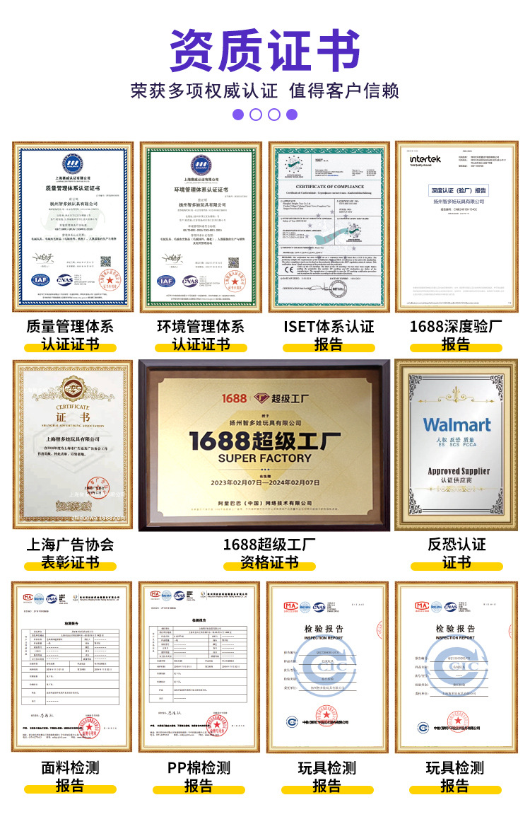 详情页(扬州智多娃)_17