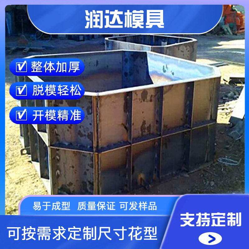 现浇混凝土化粪池钢模具 方形化粪池模具 城市污水处理