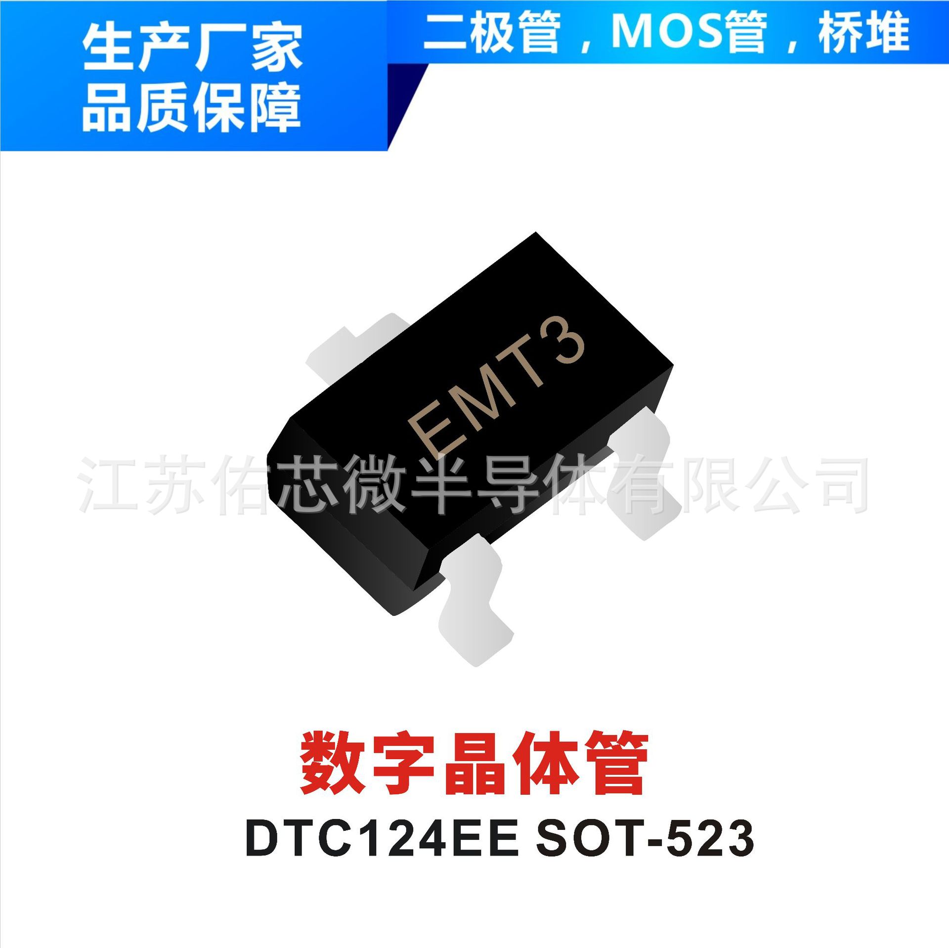 现货YFW2344CI SOT-523 印字：null 高压MOS管