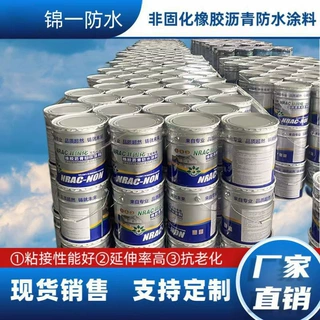 防水涂料橡胶沥青道路灌缝屋顶粘接补漏材料抗渗抗裂堵漏防雨