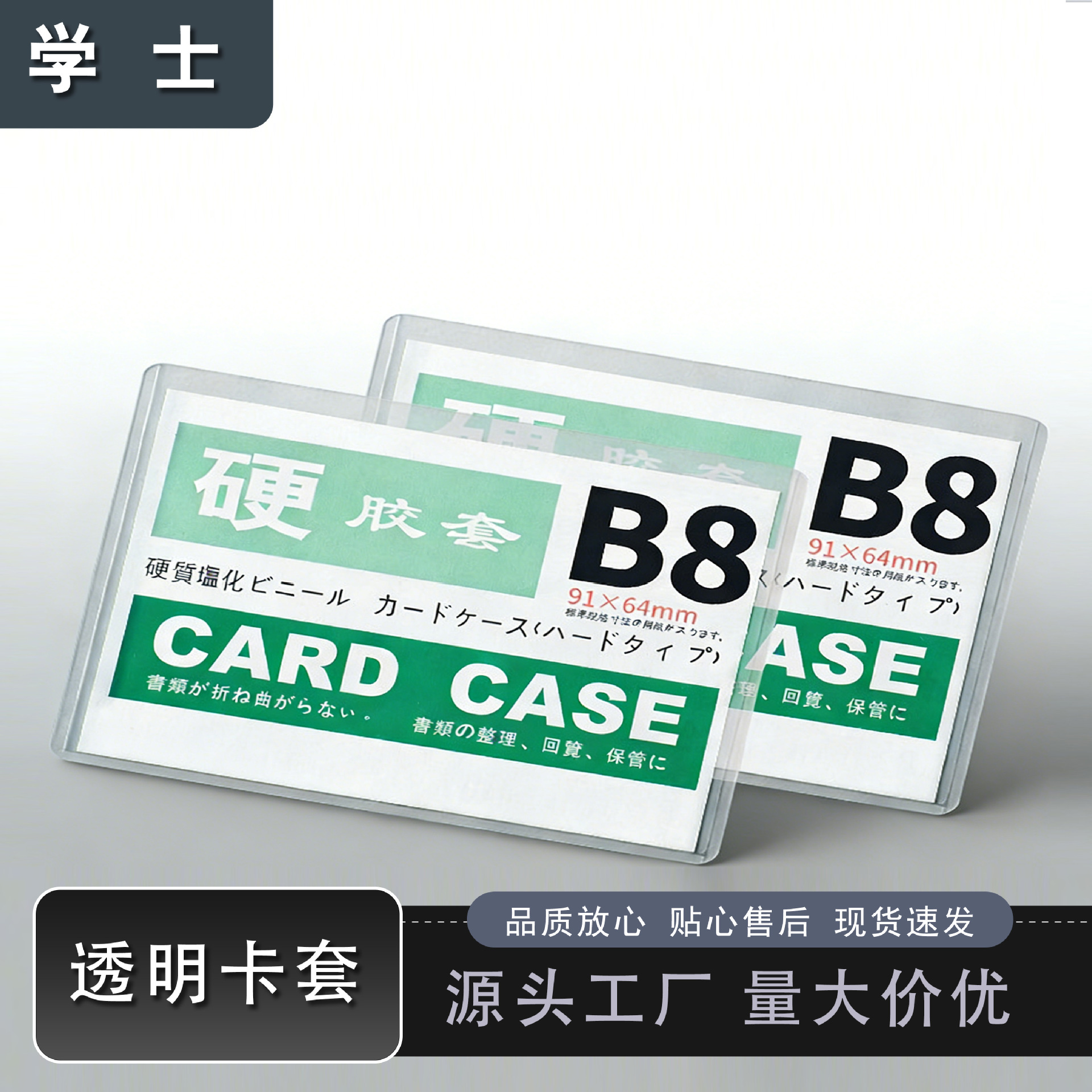 现货硬卡套透明pvc塑料明星小卡硬胶套卡片磁性证件卡套相框定制
