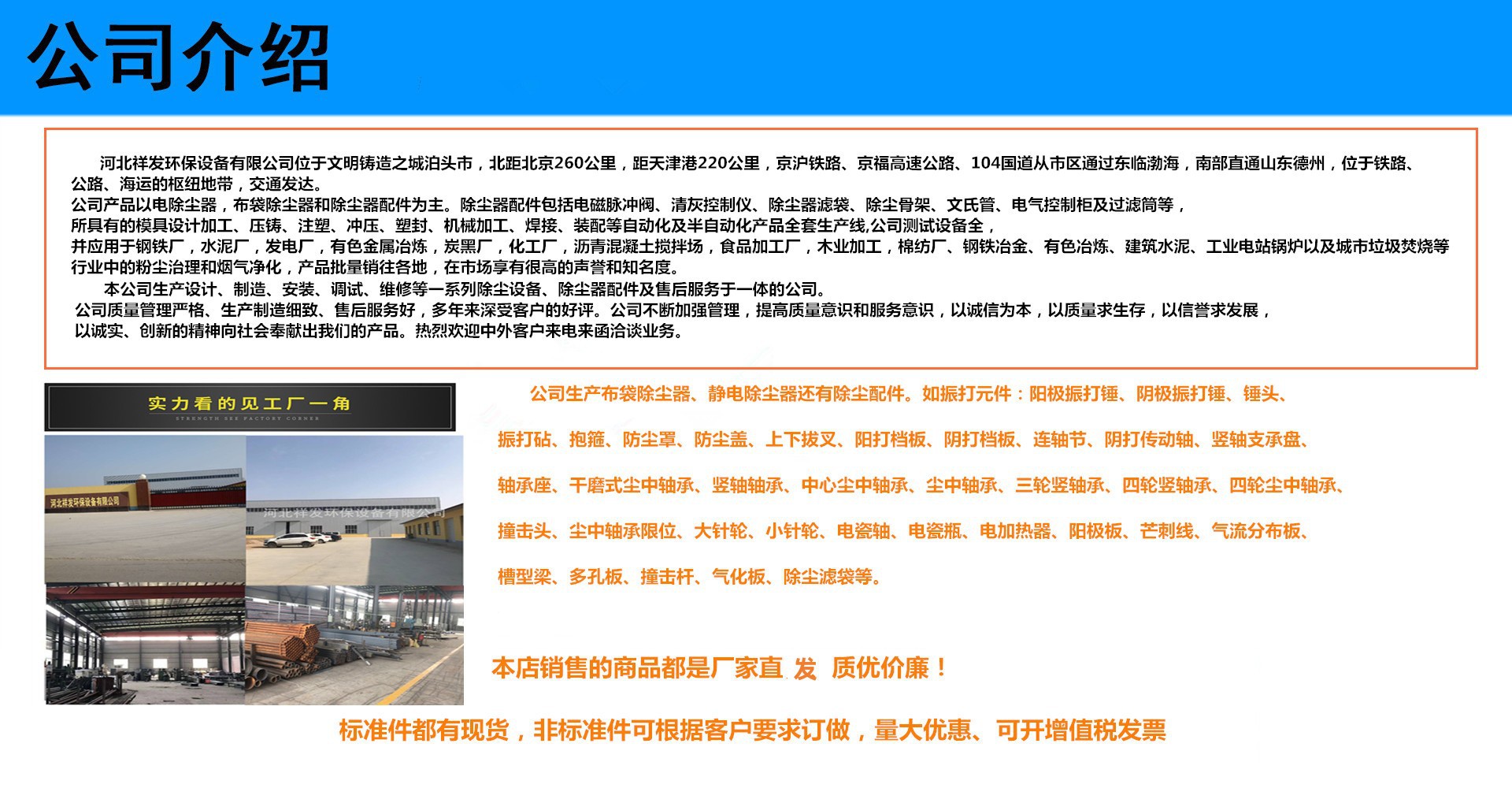 公司介绍1