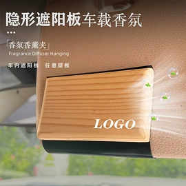 车用香水香薰;化妆镜;汽车摆件