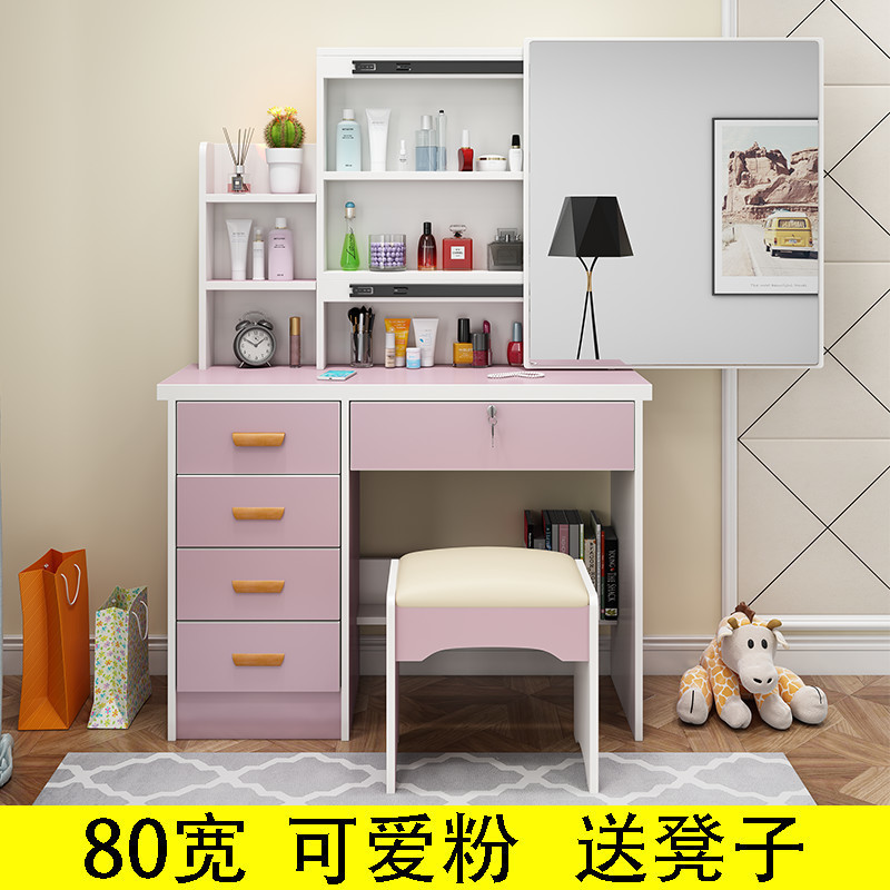 梳妆台卧室小户型化妆台现代简约网红梳妆桌简易迷你多功能化妆台|undefined