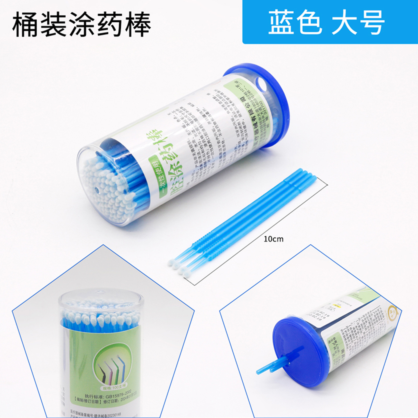 Dental medicina oral stick desechable adhesivo pequeño cepillo oral belleza hisopo de algodón pequeño hisopo de algodón 100 unids/pack