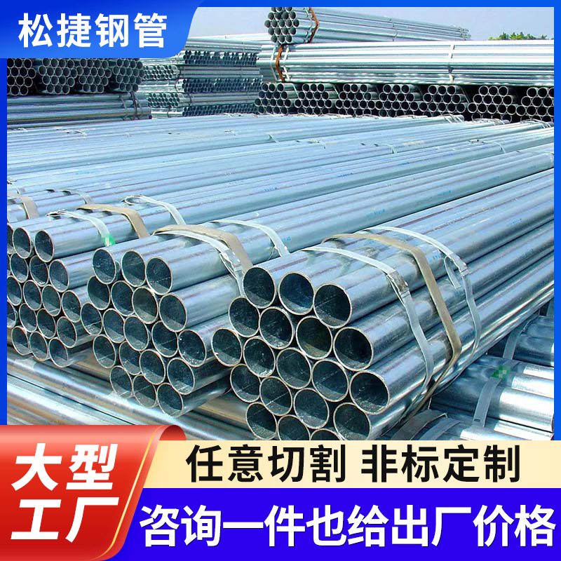 镀锌圆管现货q235b热镀锌管镀锌钢管电缆管SC穿线管消防管道