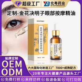 身体护理套装;复方精油;眼部护理套装