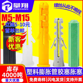 小黄鱼塑料膨胀管一件起批尼龙膨胀胶塞涨塞涨管彭胀胶粒6MM6厘M8