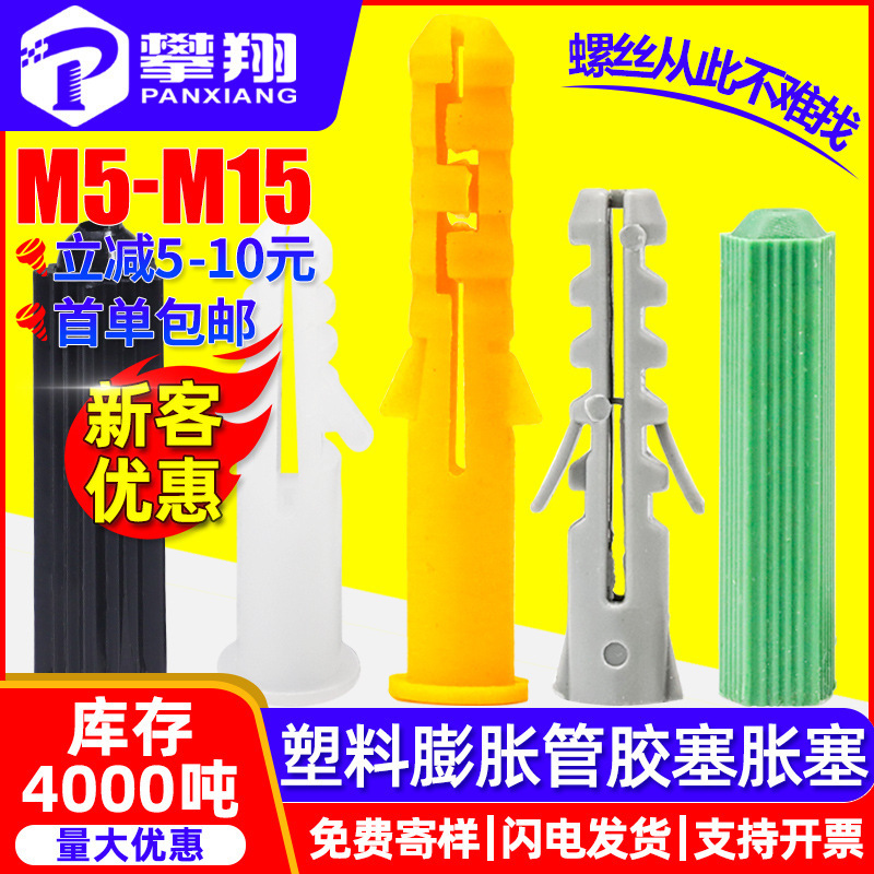 Small Yellow Croaker Plastic Expansion Tube One Piece Minimum Batch Nylon Expansion Rubber Plug Expansion Tube Peng Expansion Rubber Particles 6Mm6Cm M8 Small Yellow Croaker Plastic Expansion Tube One Piece Minimum Batch Nylon Expansion Rubber Plug Expansion Tube Peng Expansion Rubber Particles 6Mm6Cm M8