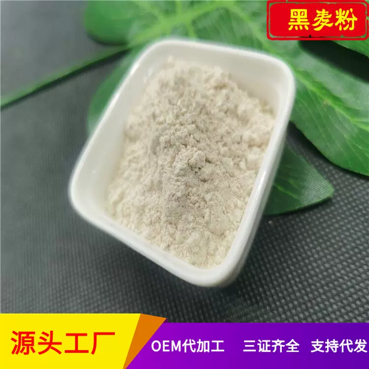 大量批发供应 黑麦粉 熟黑麦粉 黑麦熟粉 五谷粉冲调 500g起批