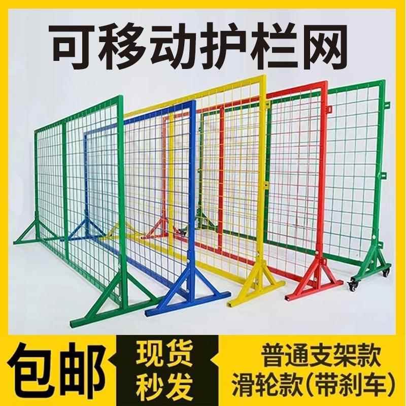 可移动围栏网快递分拣围栏栅栏户外隔断移动护栏网车间仓库隔离网